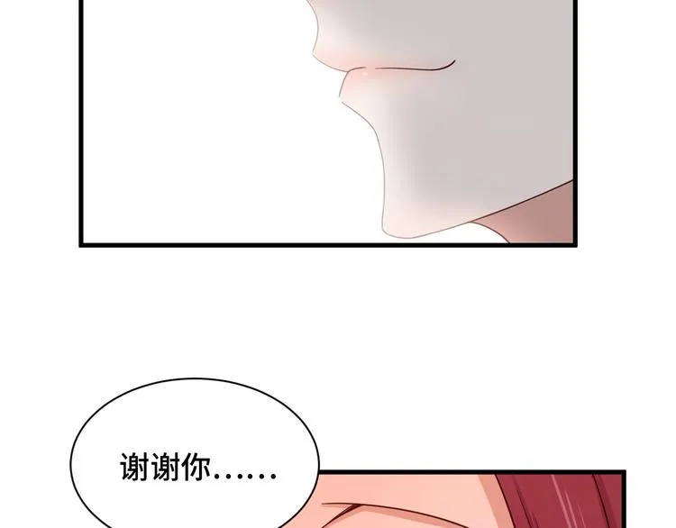 第44话 误会，兄弟！ 第86页