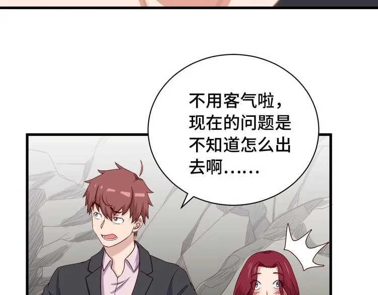 第44话 误会，兄弟！ 第89页