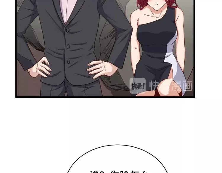 第44话 误会，兄弟！ 第90页