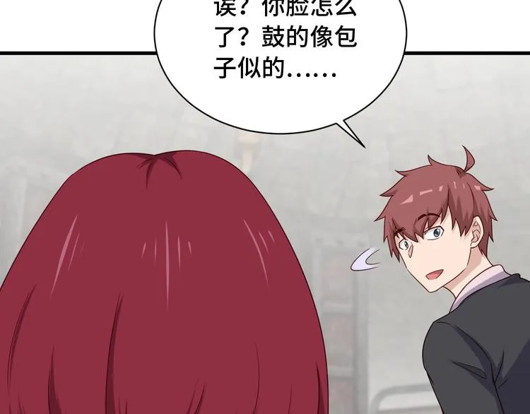 第44话 误会，兄弟！ 第91页