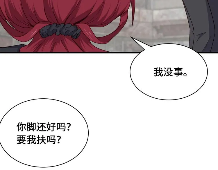 第44话 误会，兄弟！ 第92页