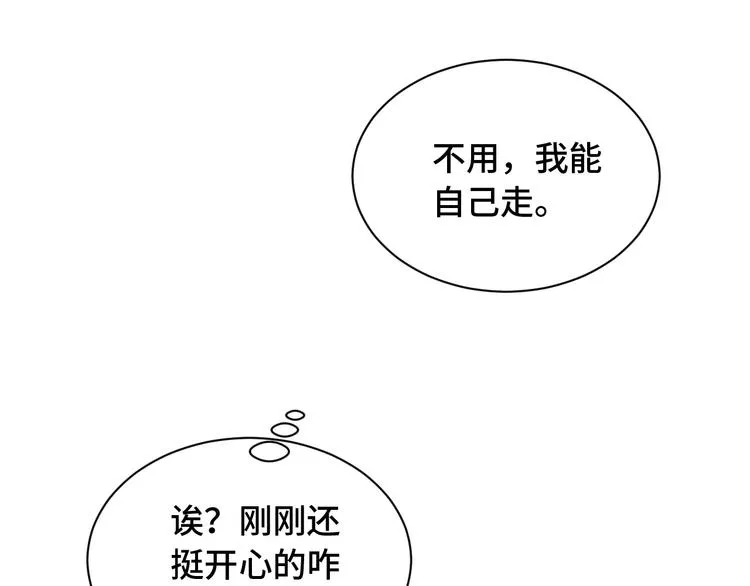 第44话 误会，兄弟！ 第93页