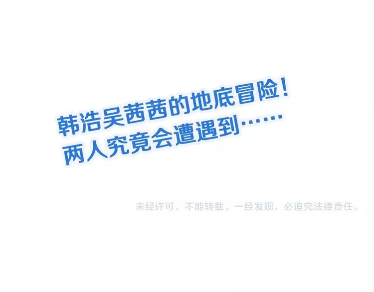 第44话 误会，兄弟！ 第99页
