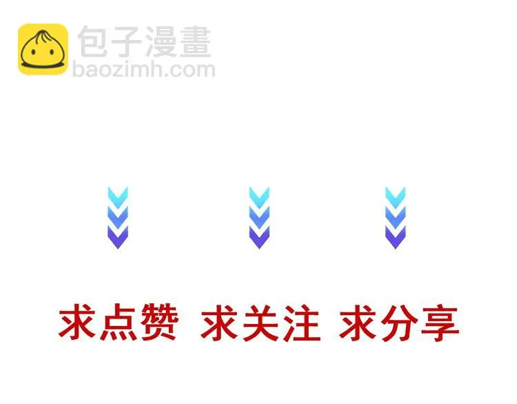 第44话 误会，兄弟！ 第101页