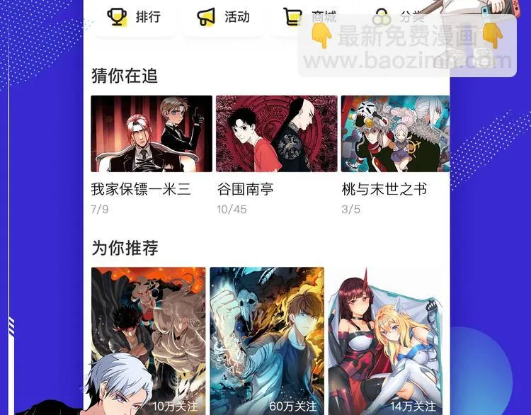 第44话 误会，兄弟！ 第105页