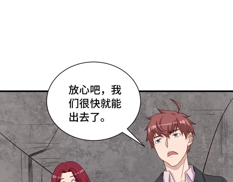 第45话 玄冥二老？ 第4页
