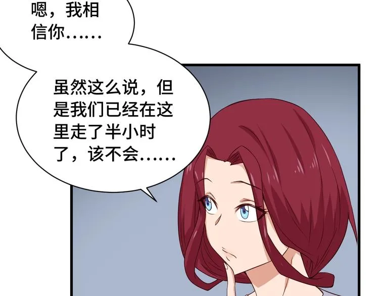 第45话 玄冥二老？ 第6页