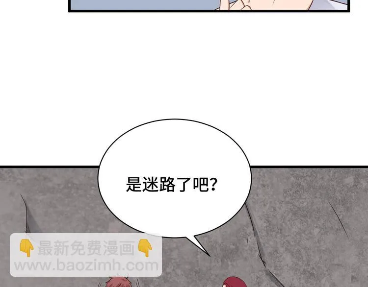 第45话 玄冥二老？ 第7页