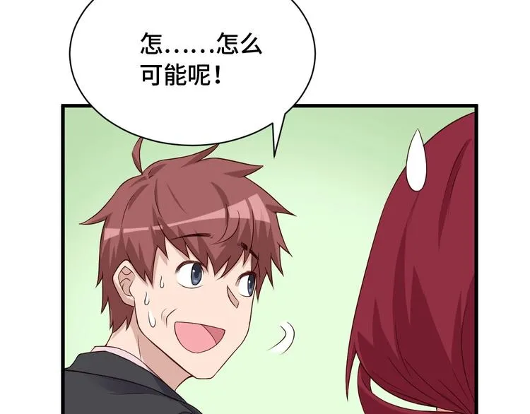 第45话 玄冥二老？ 第9页