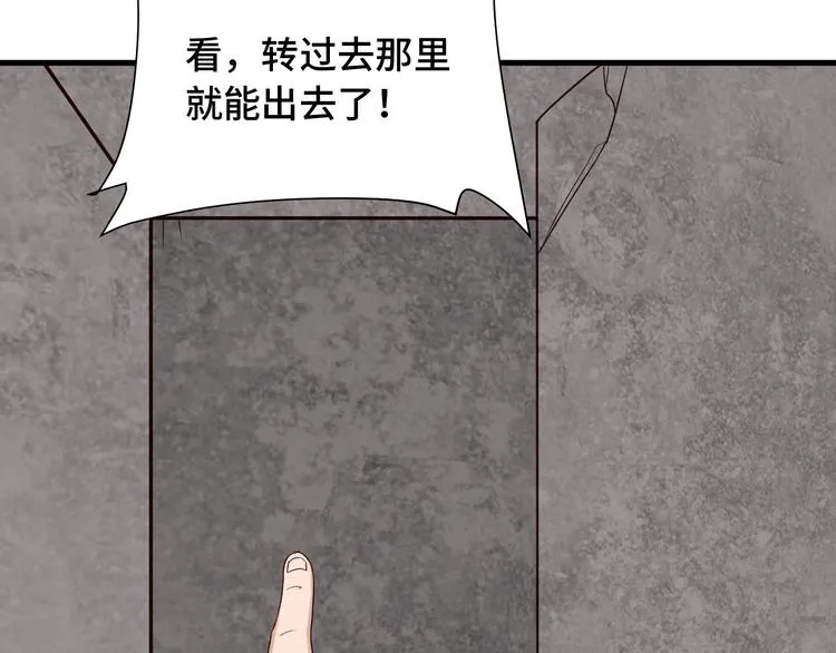 第45话 玄冥二老？ 第11页