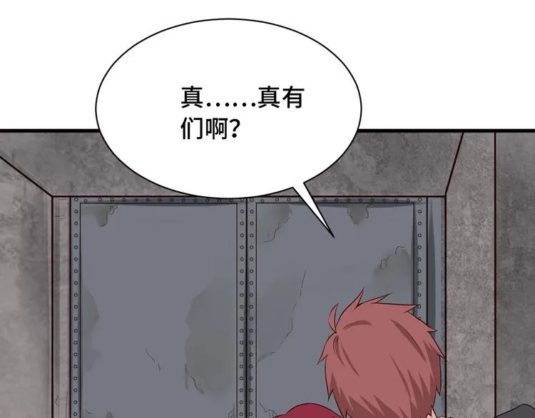 第45话 玄冥二老？ 第14页