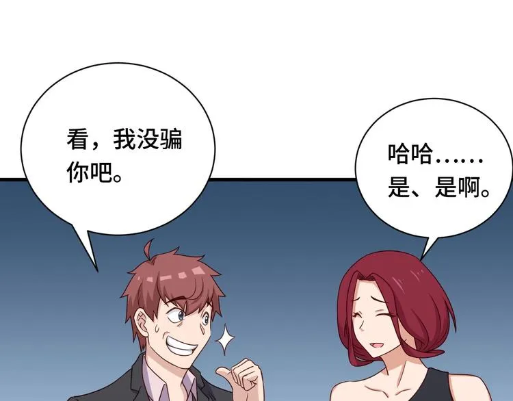 第45话 玄冥二老？ 第16页