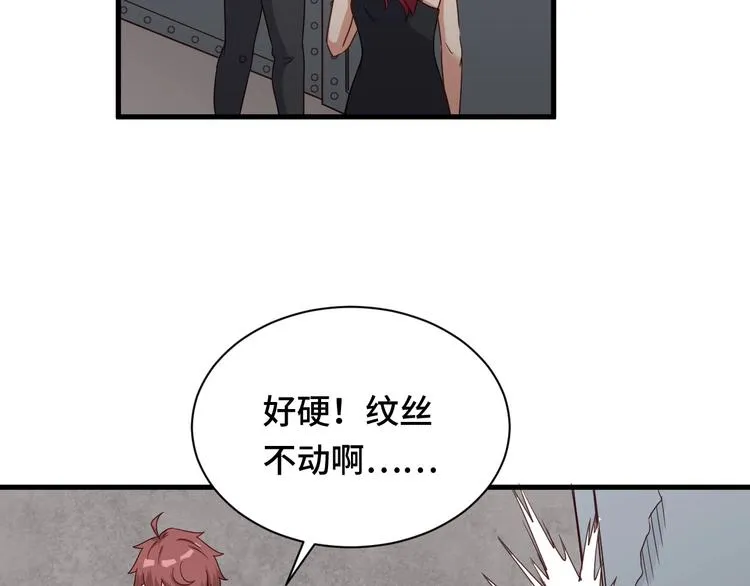 第45话 玄冥二老？ 第19页