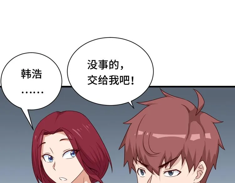 第45话 玄冥二老？ 第21页