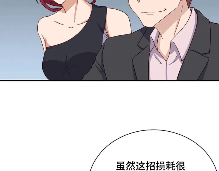 第45话 玄冥二老？ 第22页