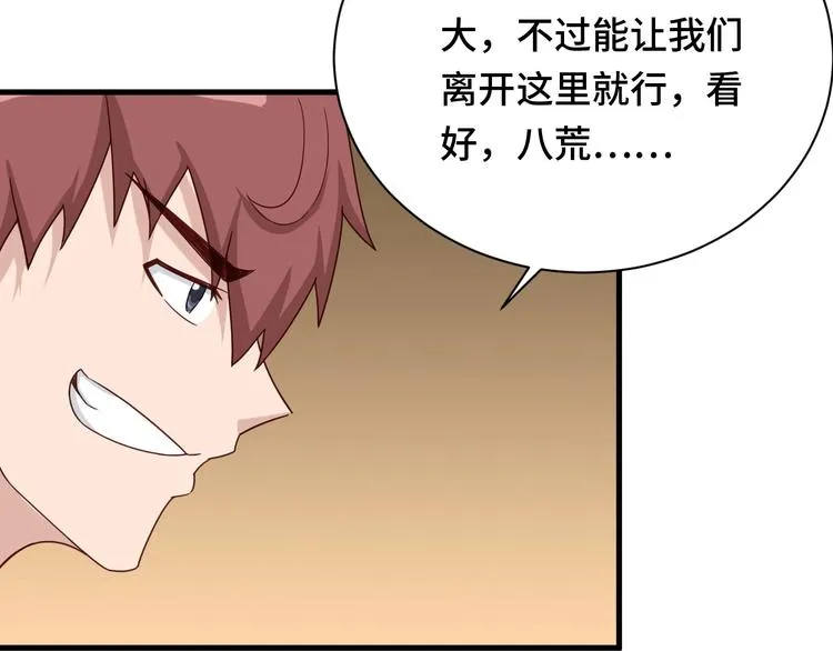 第45话 玄冥二老？ 第23页