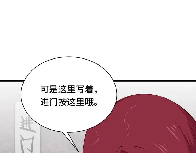 第45话 玄冥二老？ 第24页