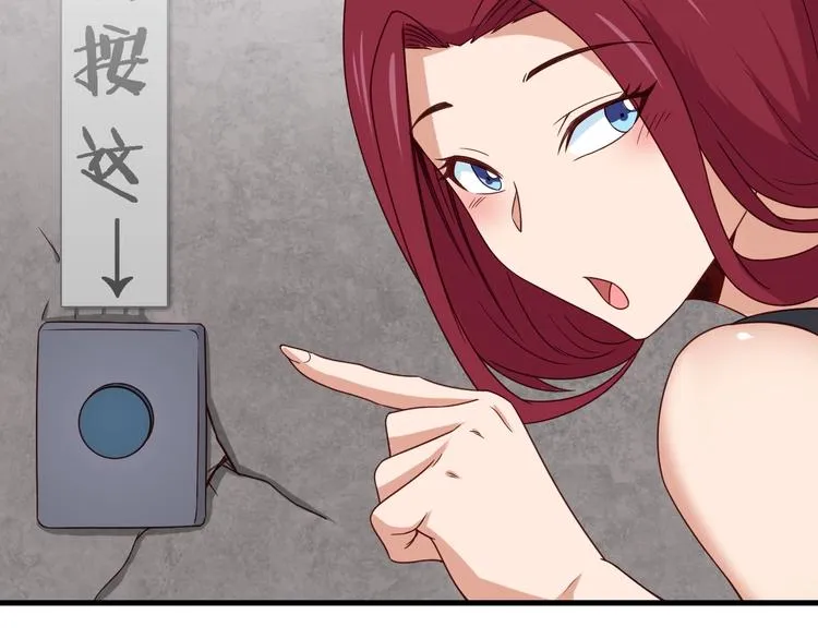第45话 玄冥二老？ 第25页