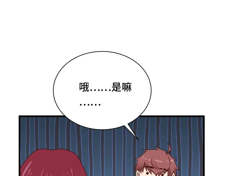 第45话 玄冥二老？ 第26页
