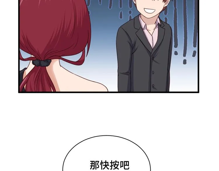 第45话 玄冥二老？ 第27页