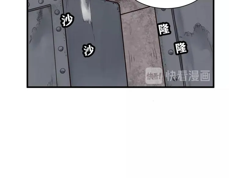 第45话 玄冥二老？ 第30页
