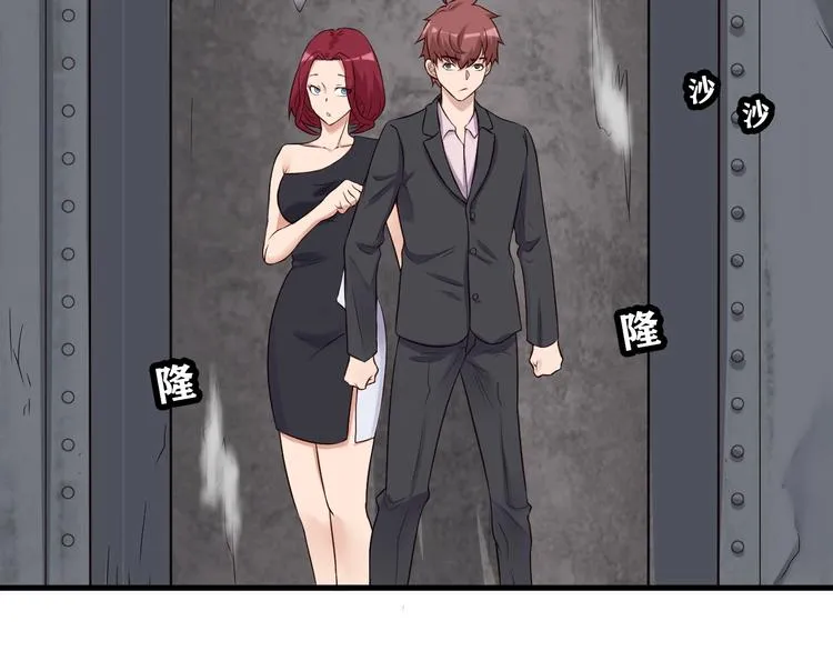 第45话 玄冥二老？ 第32页