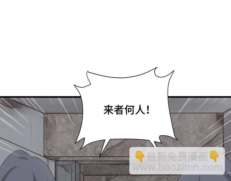 第45话 玄冥二老？ 第33页