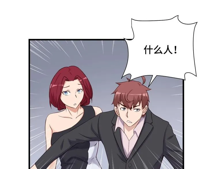 第45话 玄冥二老？ 第35页