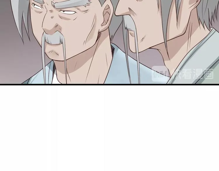 第45话 玄冥二老？ 第40页