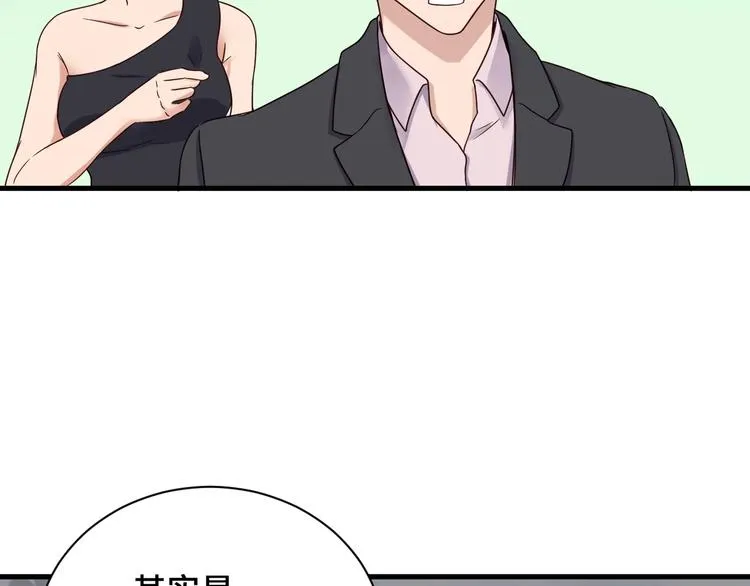 第45话 玄冥二老？ 第43页