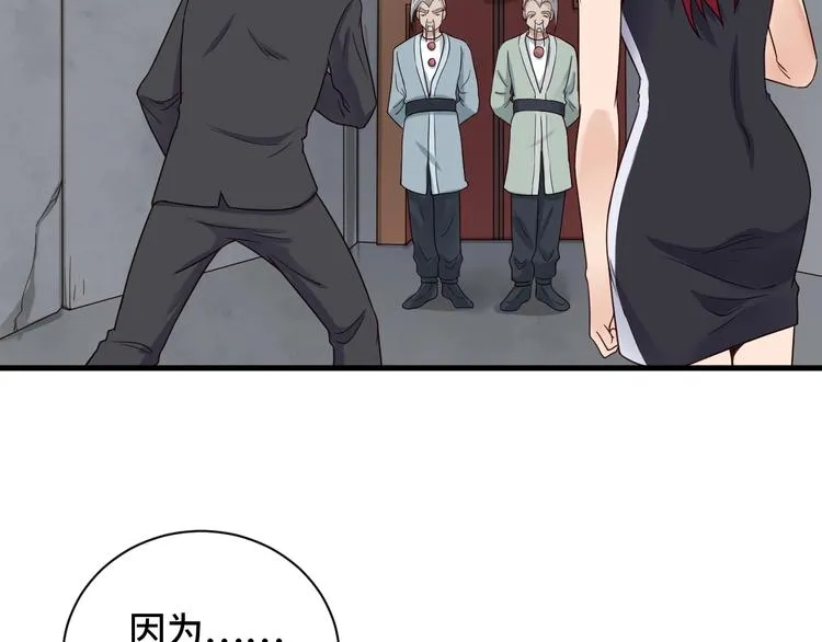 第45话 玄冥二老？ 第45页
