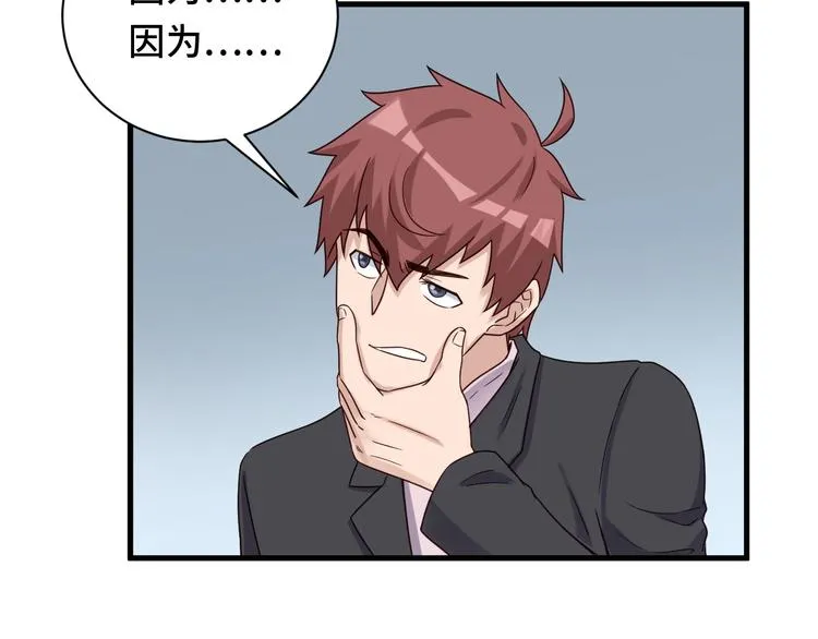 第45话 玄冥二老？ 第46页