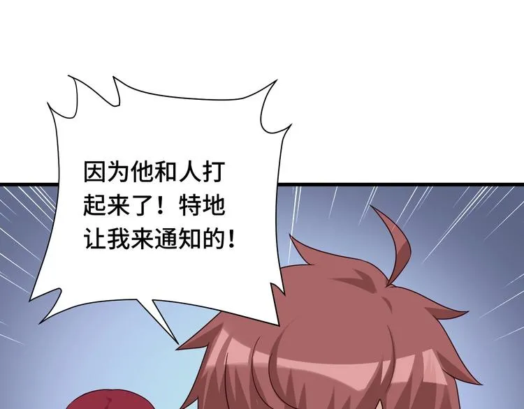第45话 玄冥二老？ 第47页