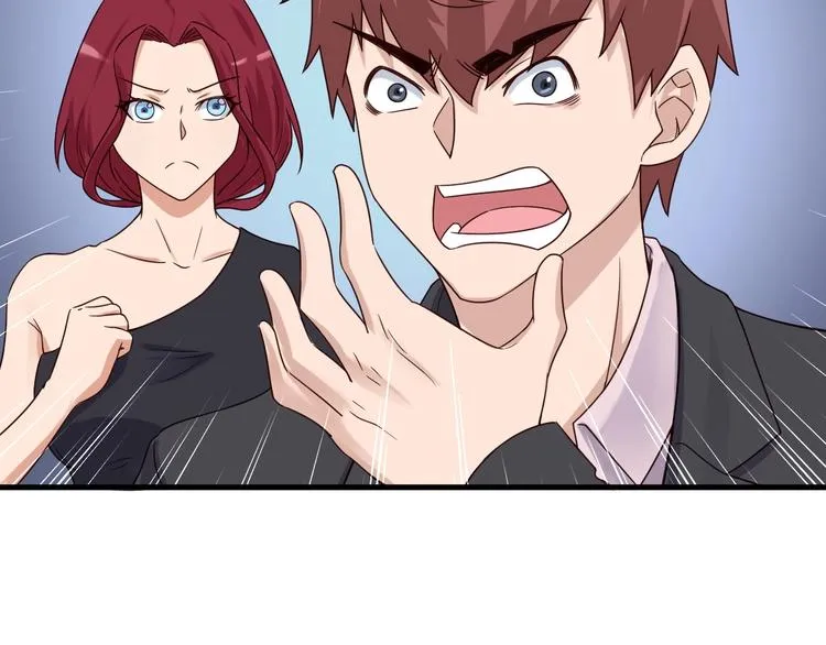 第45话 玄冥二老？ 第48页