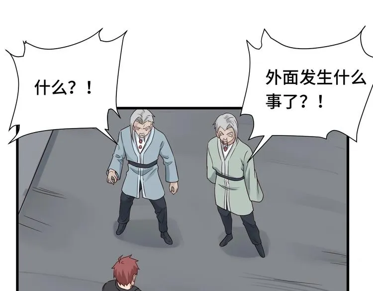 第45话 玄冥二老？ 第49页