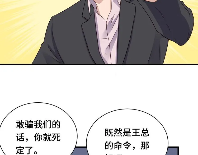 第45话 玄冥二老？ 第58页