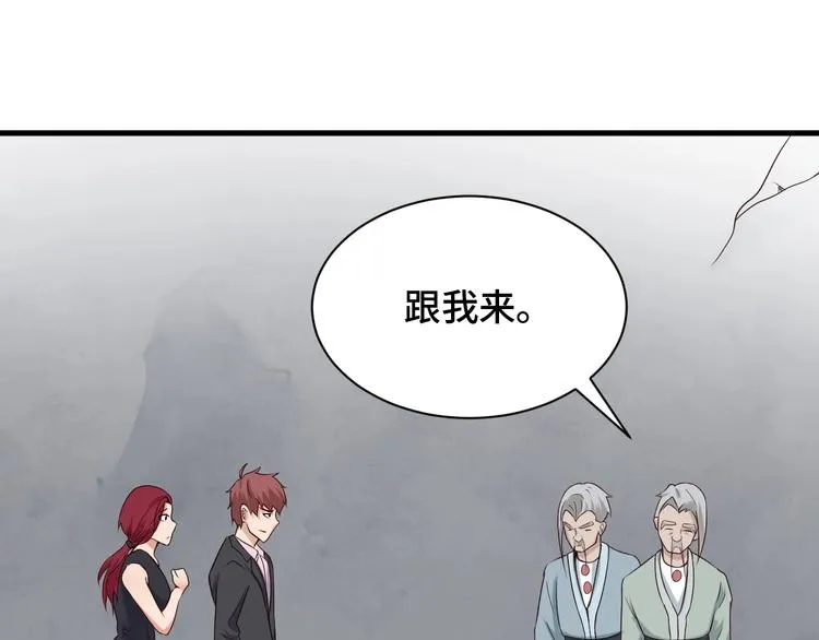 第45话 玄冥二老？ 第60页
