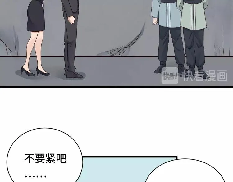 第45话 玄冥二老？ 第61页