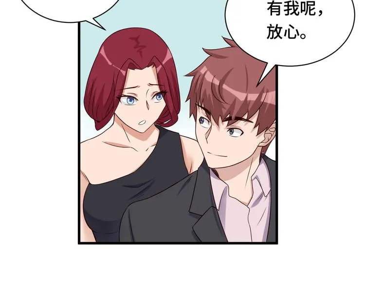 第45话 玄冥二老？ 第62页