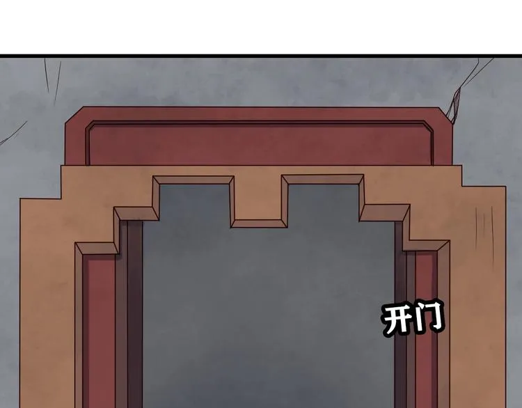 第45话 玄冥二老？ 第69页