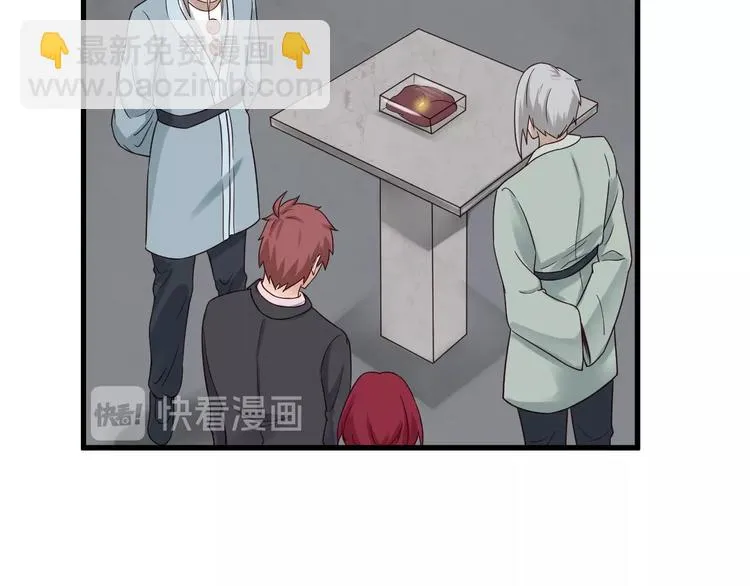 第45话 玄冥二老？ 第72页