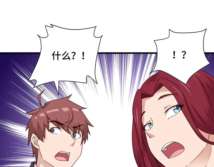 第45话 玄冥二老？ 第79页