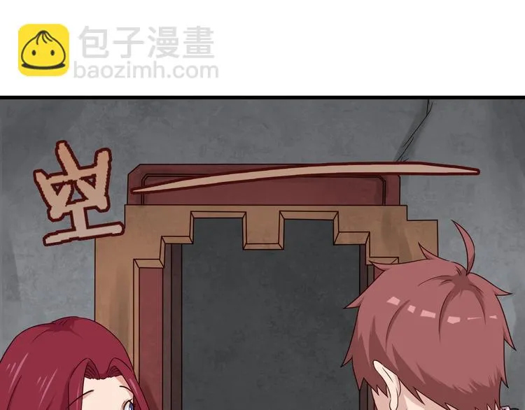 第45话 玄冥二老？ 第81页