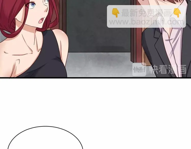 第45话 玄冥二老？ 第82页