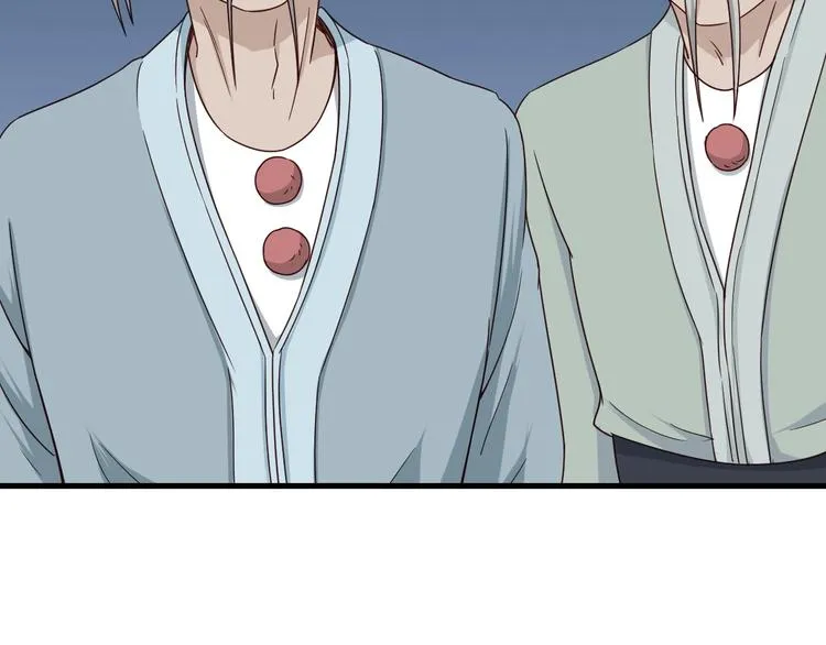 第45话 玄冥二老？ 第85页