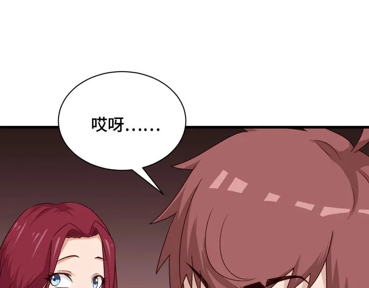 第45话 玄冥二老？ 第86页