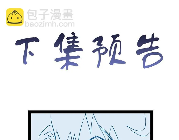 第45话 玄冥二老？ 第90页