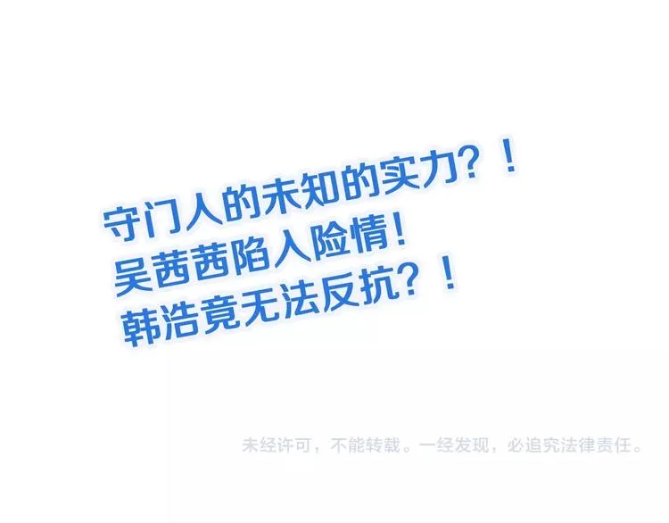 第45话 玄冥二老？ 第93页