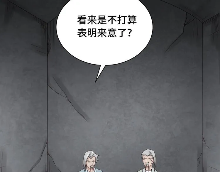 第46话 嘿！老头！ 第5页