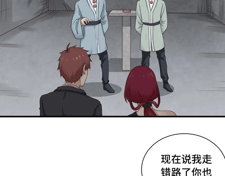 第46话 嘿！老头！ 第6页